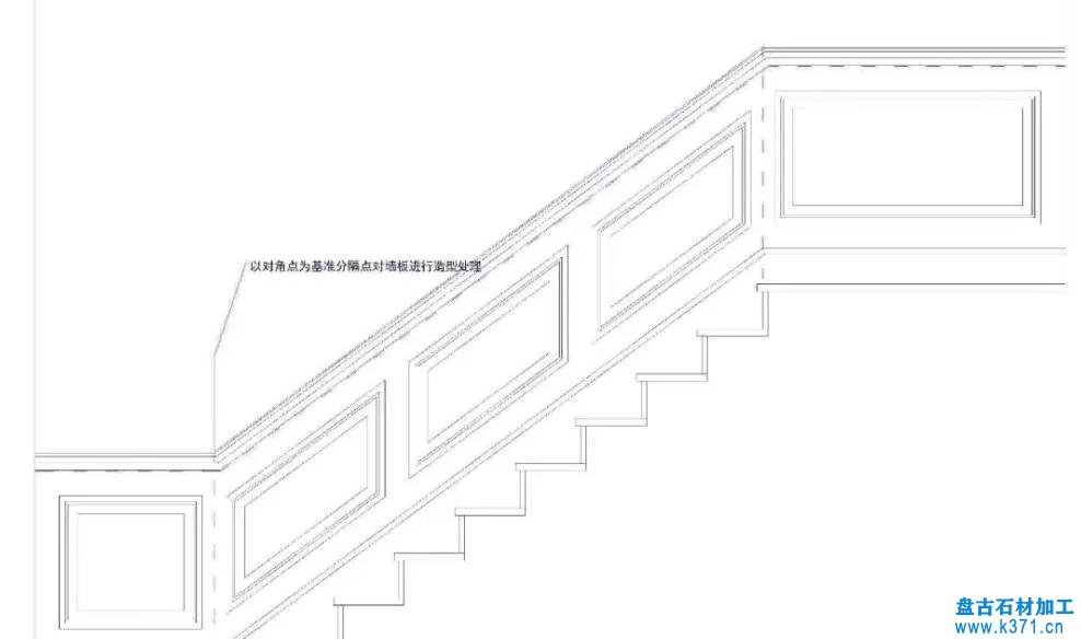 关于楼梯大理石侧墙板造型方案的基本画法